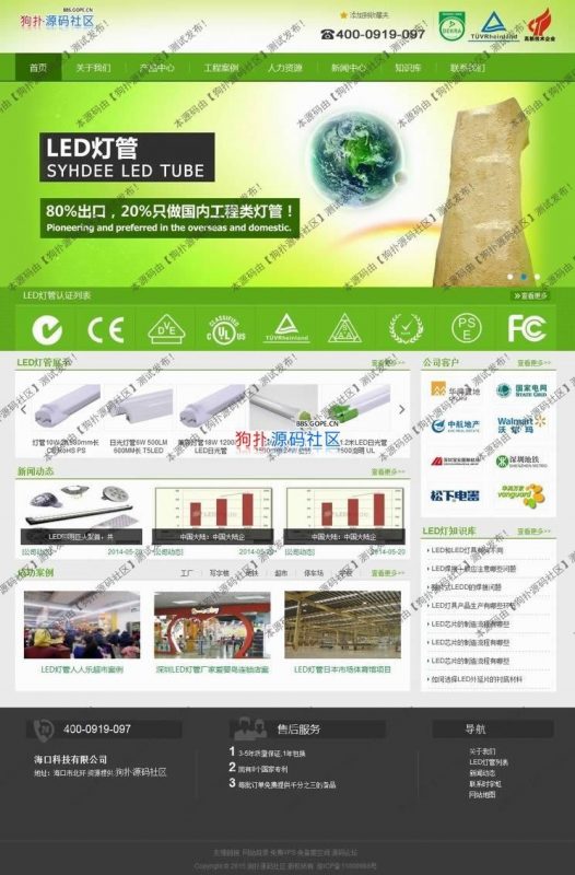 食品网站源码 绿色食品网站源码 绿色企业网站源码 绿色企业源码-下雪啦资源网