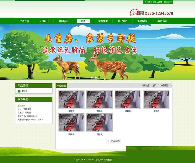 图片[2]-绿色农业生态织梦整站网站源码 环保类企业织梦dedecms模板-下雪啦资源网
