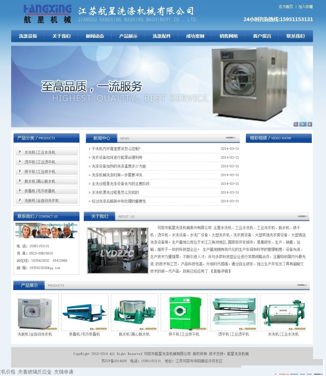 蓝色科技公司企业网站源码 机械设备网站源码 DEDECMS织梦源码-下雪啦资源网