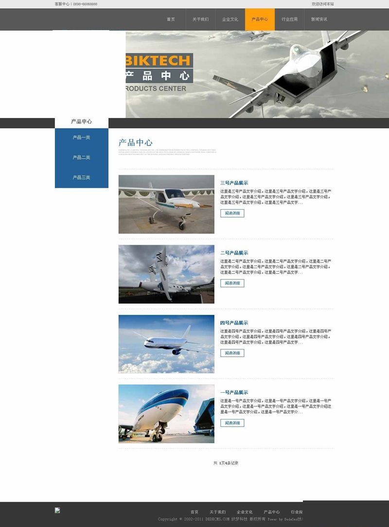 图片[2]-机械设备公司网站源码 DEDECMS织梦模板-下雪啦资源网