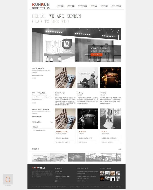 灰色调广告设计公司整站源码 dedecms织梦源码-下雪啦资源网