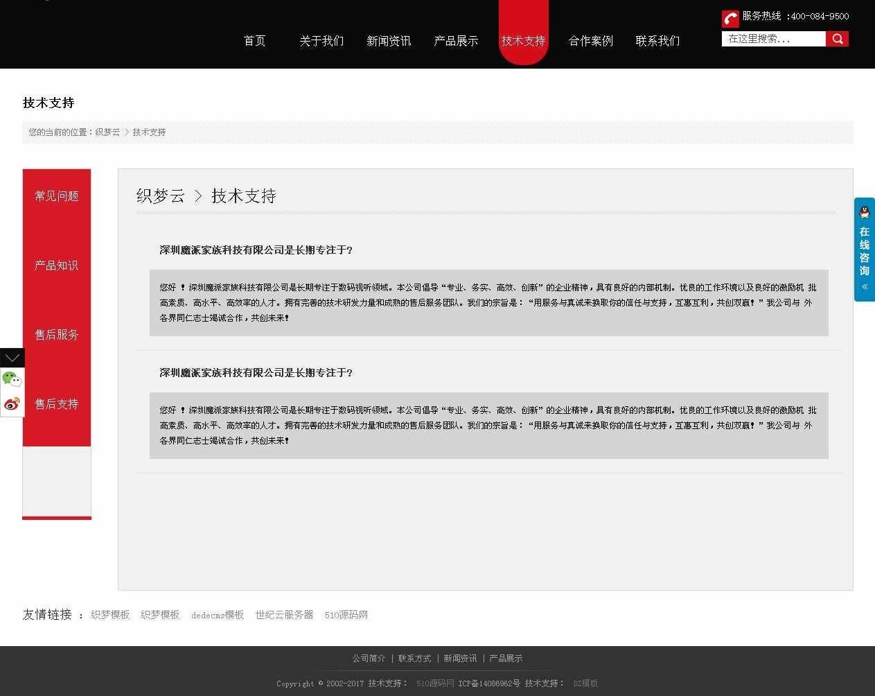图片[3]-黑色大气公司企业织梦网站源码-下雪啦资源网