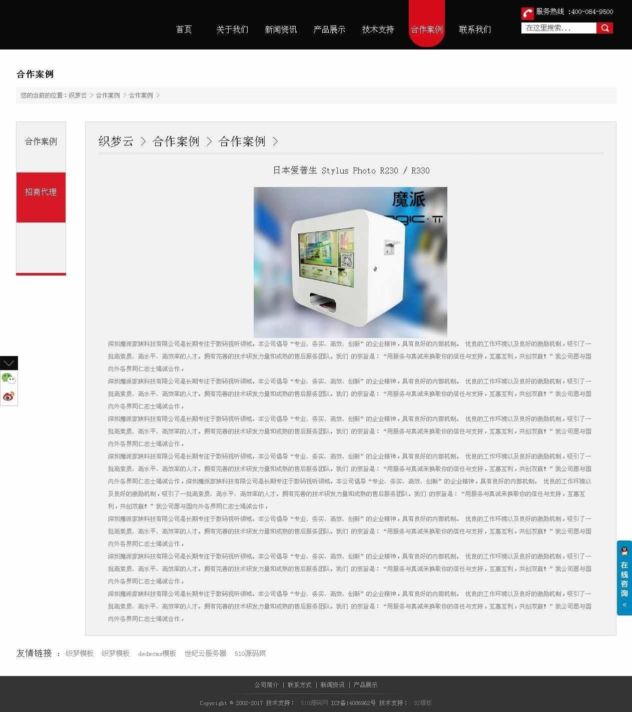 图片[2]-黑色大气公司企业织梦网站源码-下雪啦资源网
