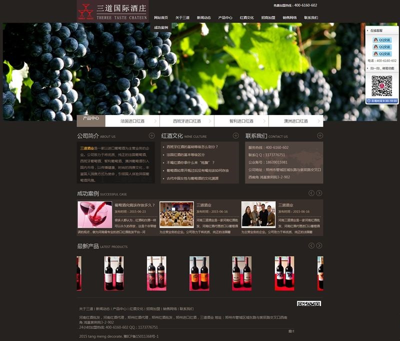 古典大气葡萄酒酒庄酒类公司网站源码 dedecms织梦模板-下雪啦资源网
