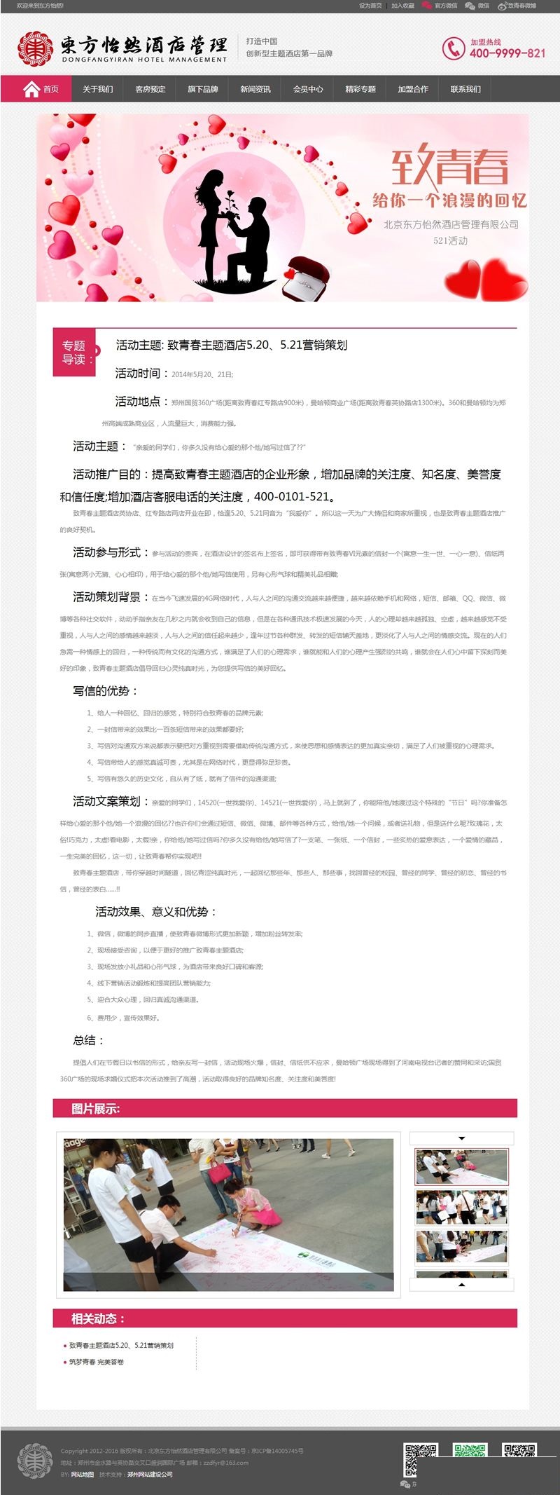 图片[2]-酒店旅馆住宿类企业网站源码 酒店网站织梦源码-下雪啦资源网