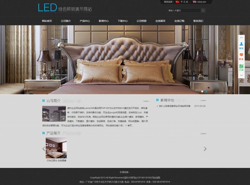 Lankecms蓝科中英文双语企业网站系统PHP版V2.0 PHP伪静态html宽屏LED照明公司模板外贸黑色-下雪啦资源网