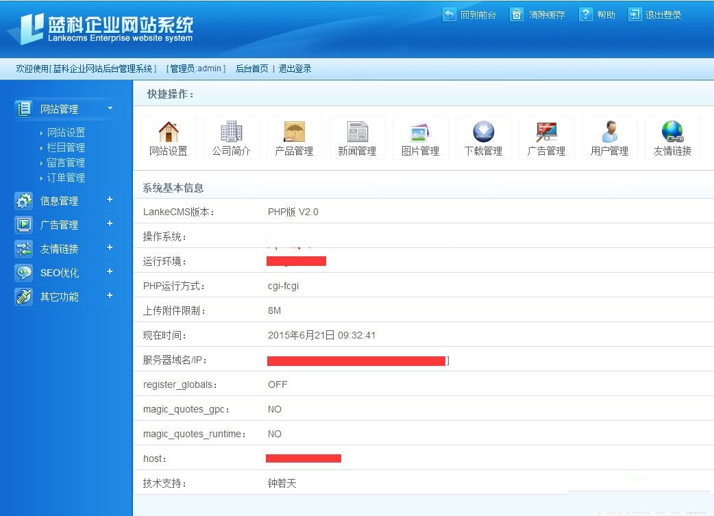 图片[2]-Lankecms蓝科中英文双语企业网站系统PHP版V2.0 PHP伪静态html宽屏LED照明公司模板外贸黑色-下雪啦资源网