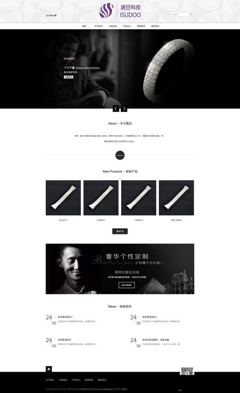 钟表表带企业 饰品装饰 礼品、装饰品公司网站源码 dedecms织梦源码-下雪啦资源网