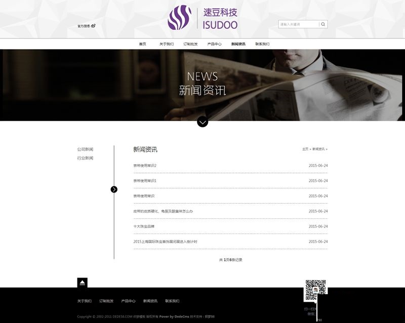 图片[2]-钟表表带企业 饰品装饰 礼品、装饰品公司网站源码 dedecms织梦源码-下雪啦资源网