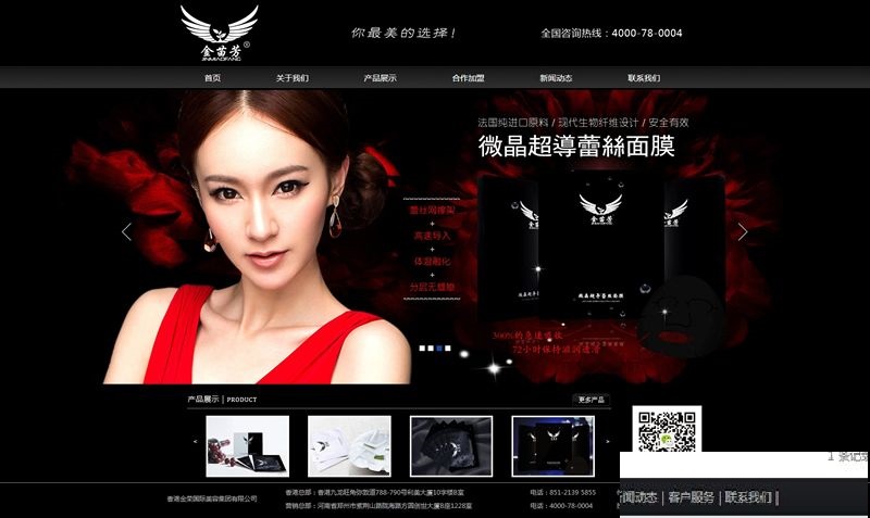黑色化妆品网站源码 dedecms织梦化妆品网站模板-下雪啦资源网