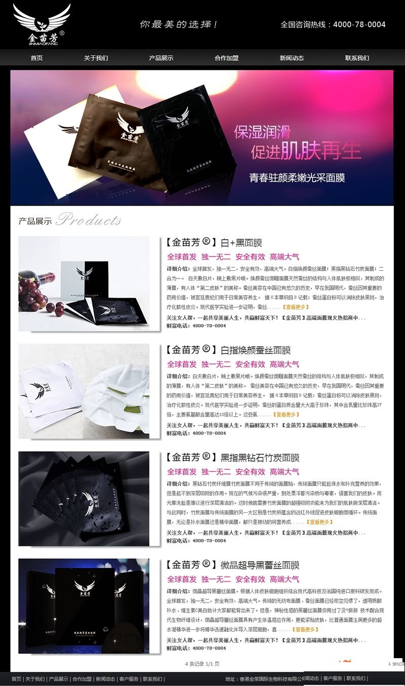 图片[3]-黑色化妆品网站源码 dedecms织梦化妆品网站模板-下雪啦资源网