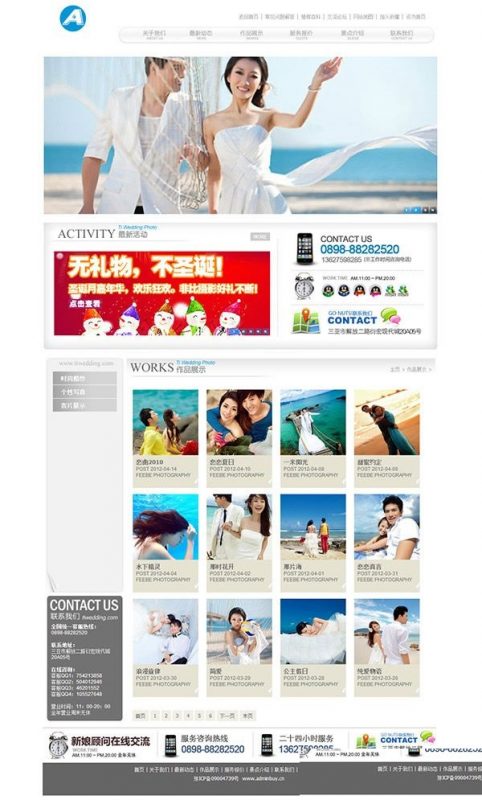 蓝色调婚纱摄影网站源码 婚庆类公司 织梦dedecms模板-下雪啦资源网