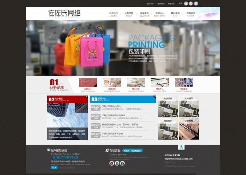 广告印刷企业公司网站源码 dedecms织梦模板 带后台整站带数据-下雪啦资源网