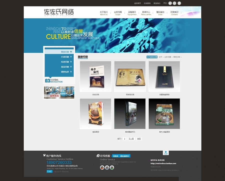图片[2]-广告印刷企业公司网站源码 dedecms织梦模板 带后台整站带数据-下雪啦资源网