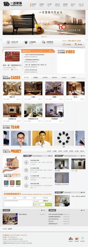 精美装修装饰企业公司网站源码 dedecms织梦模板 整站带数据-下雪啦资源网