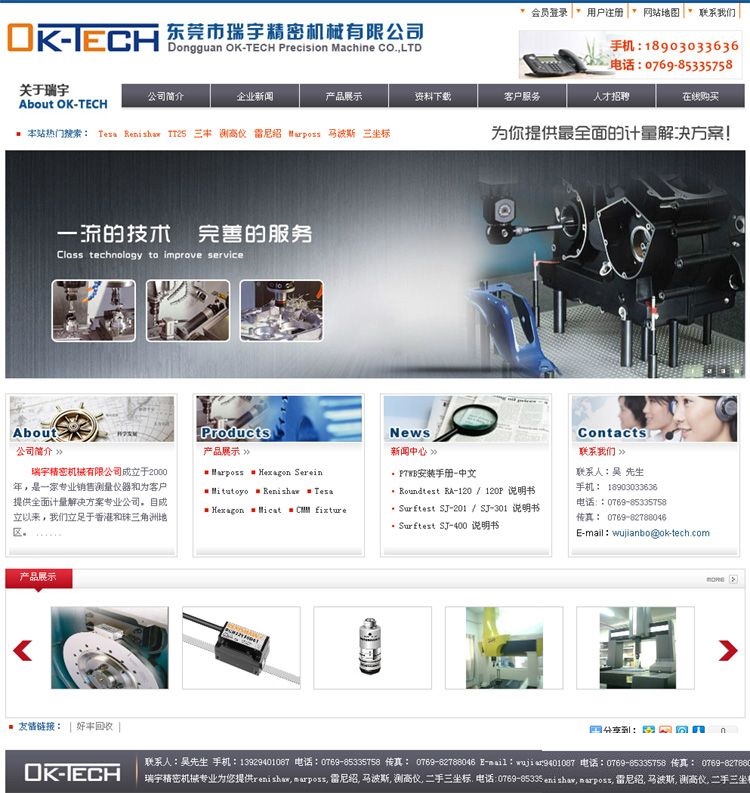 机械公司网站源码 仪器仪表公司网站程序 dedecms5.7织梦企业模板-下雪啦资源网