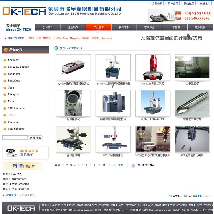 图片[2]-机械公司网站源码 仪器仪表公司网站程序 dedecms5.7织梦企业模板-下雪啦资源网
