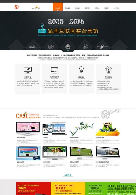 网络科技类企业网站源码 网络设计公司黑色整站模板-下雪啦资源网