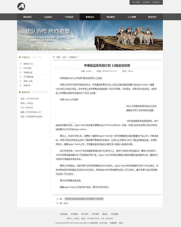 图片[2]-电子产品工业集团网站类企业网站源码 织梦模板-下雪啦资源网