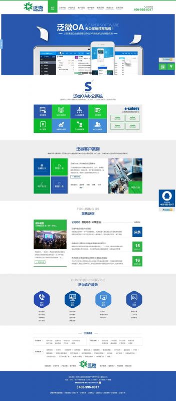 网络科技软件开发公司网站源码 dedecms织梦模板-下雪啦资源网