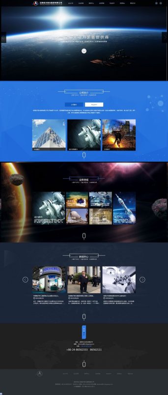 织梦黑色html5航天设备通用企业模板-下雪啦资源网