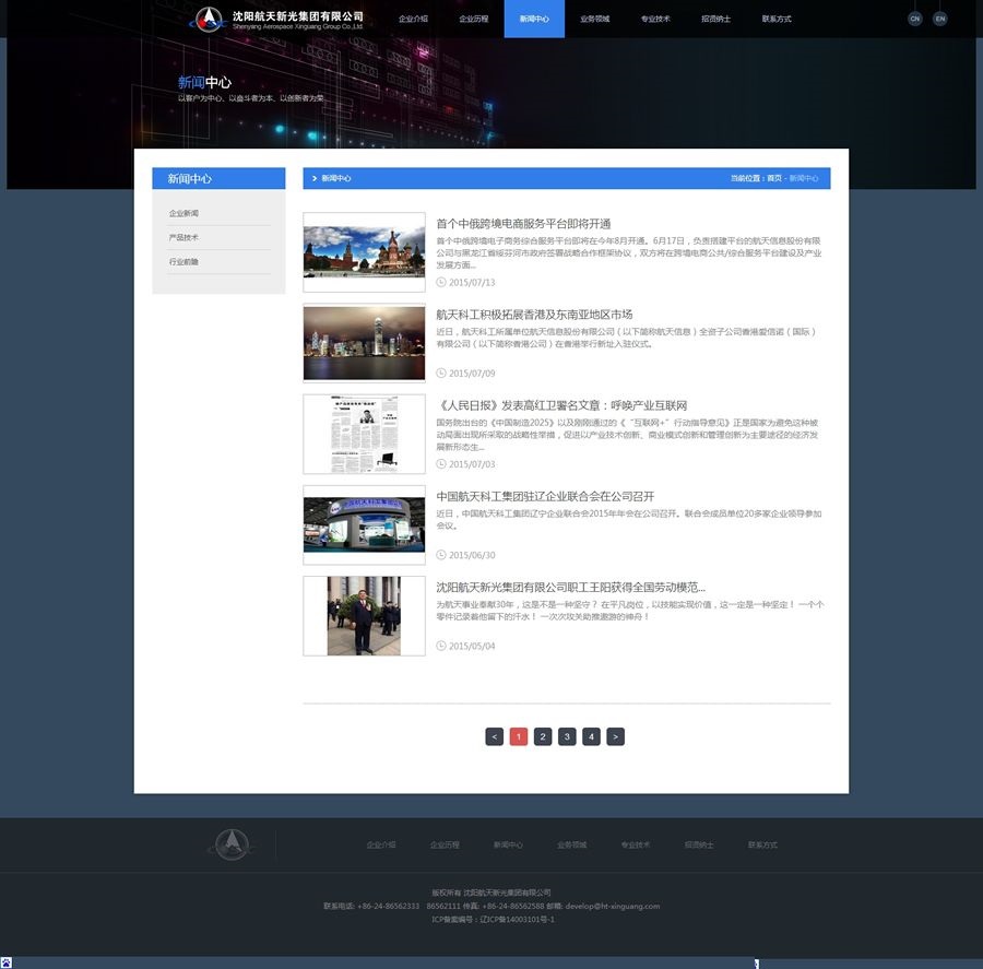 图片[3]-织梦黑色html5航天设备通用企业模板-下雪啦资源网