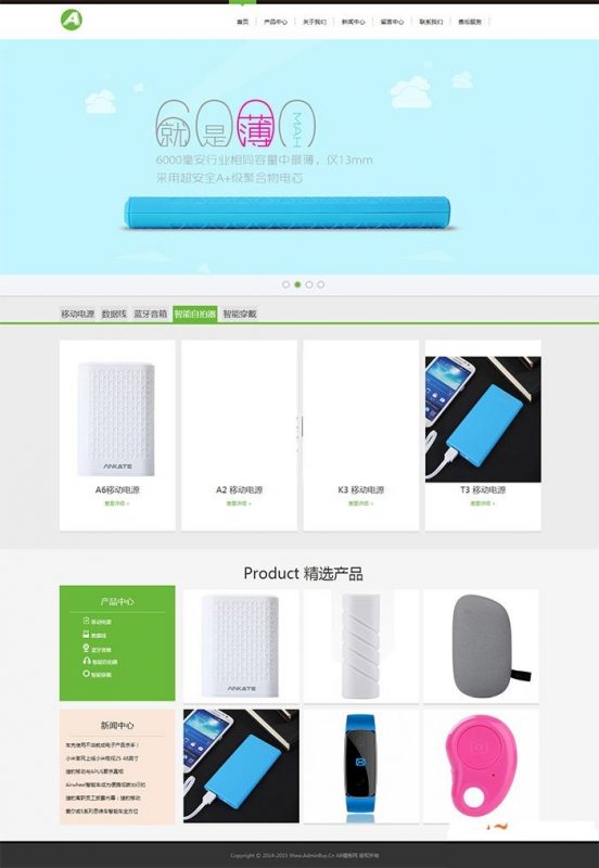 简约时尚的电子产品科技公司网站源码 dedecms织梦内核-下雪啦资源网