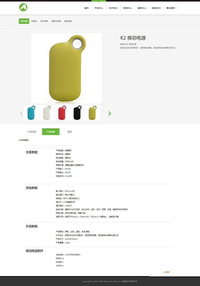 图片[3]-简约时尚的电子产品科技公司网站源码 dedecms织梦内核-下雪啦资源网