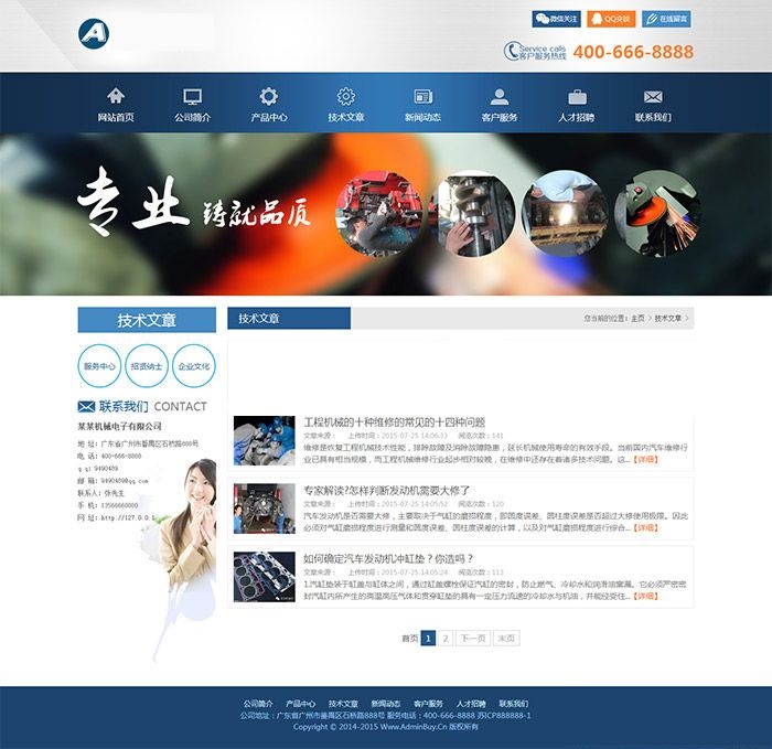 图片[3]-蓝色机械电子类企业网站源码 电子机械设备dedecms模板-下雪啦资源网