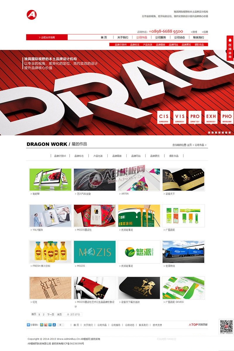 图片[3]-品牌设计 广告网络设计类公司企业网站源码 织梦模板-下雪啦资源网