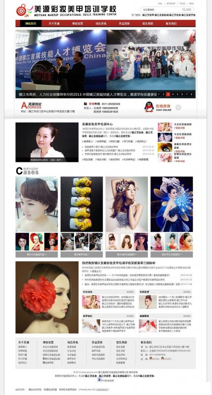 化妆美容美甲培训学校网站源码 织梦模板源码-下雪啦资源网
