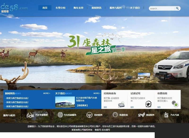 汽车4s销售点汽车展示店网站织梦模板-下雪啦资源网