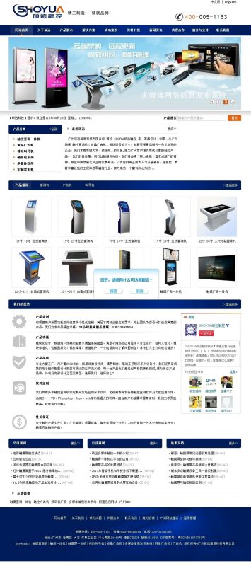 机电设备 机械电子 触控信息网站类企业网站源码 织梦网站模板-下雪啦资源网