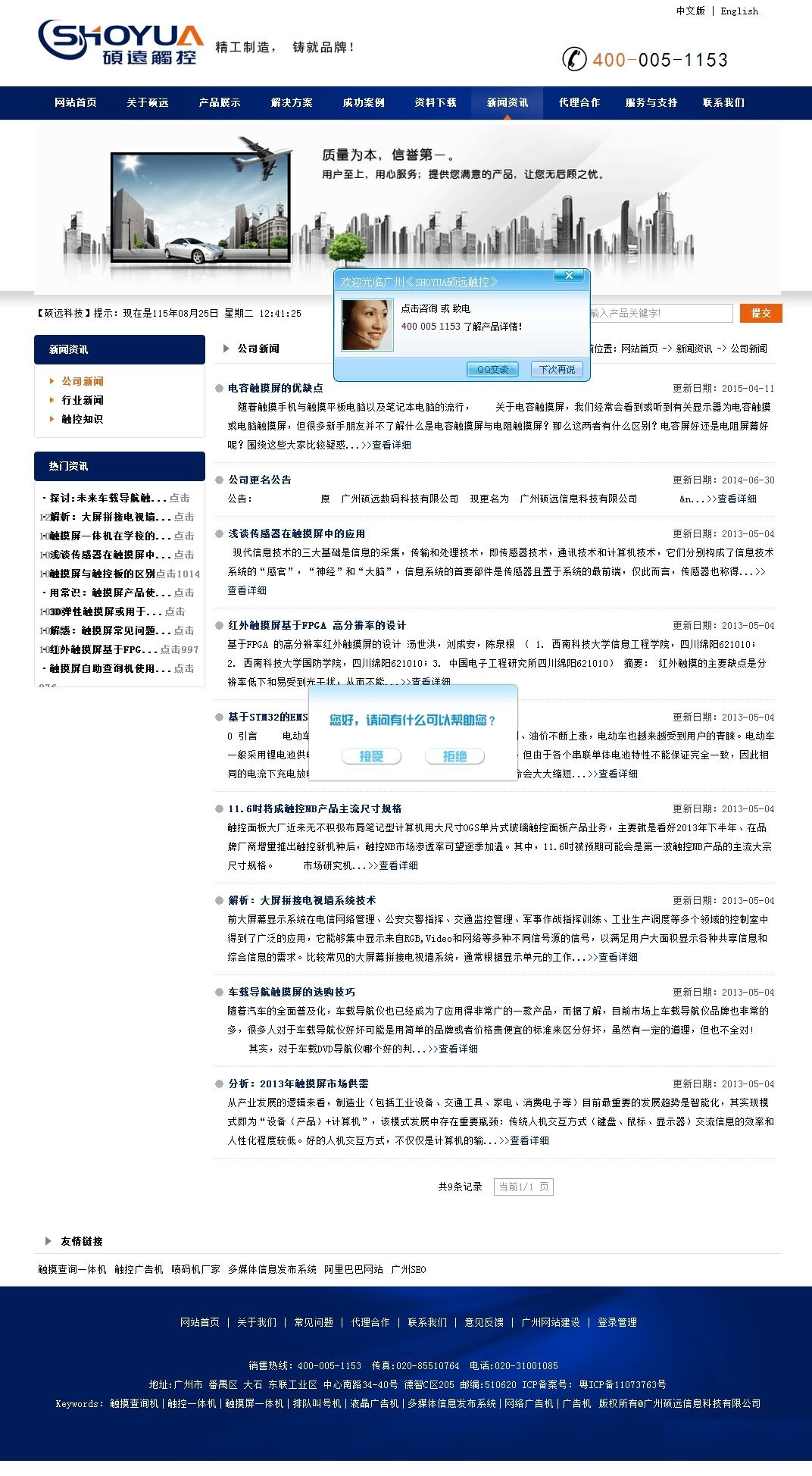 图片[2]-机电设备 机械电子 触控信息网站类企业网站源码 织梦网站模板-下雪啦资源网