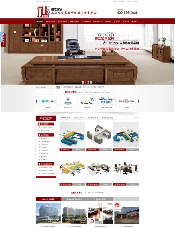 办公家具类营销型网站源码-下雪啦资源网