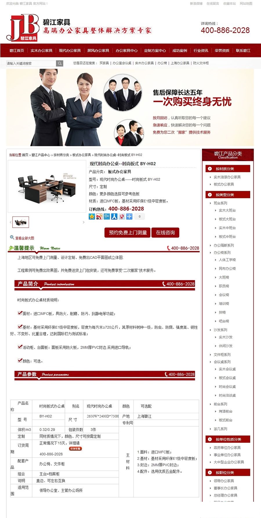 图片[2]-办公家具类营销型网站源码-下雪啦资源网
