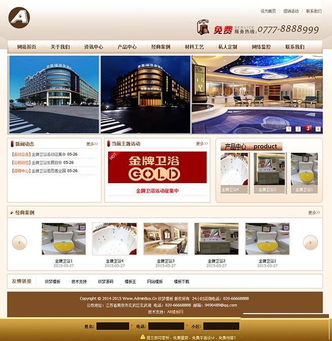 高端建材卫浴类公司企业网站源码 织梦模板-下雪啦资源网