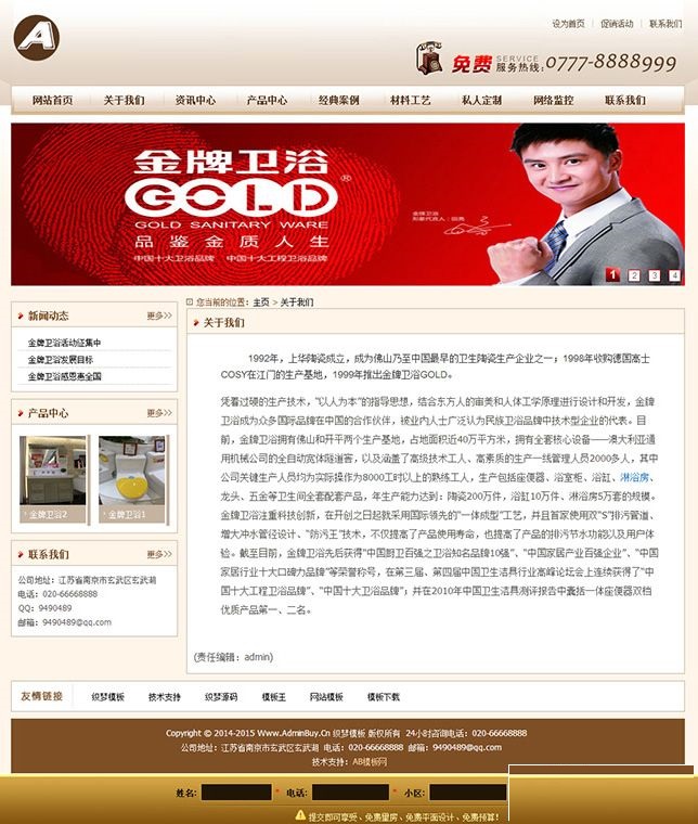 图片[2]-高端建材卫浴类公司企业网站源码 织梦模板-下雪啦资源网