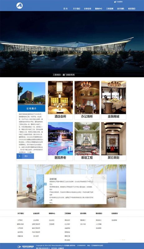 装饰设计建筑工程类公司企业网站源码 dedecms织梦模板-下雪啦资源网