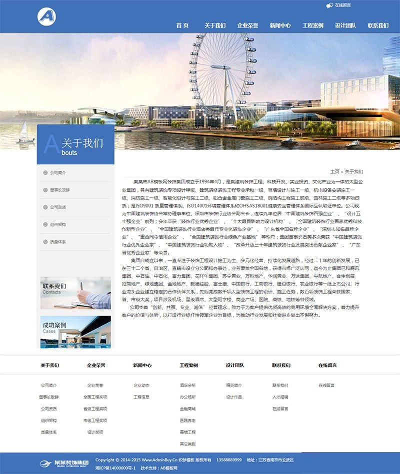 图片[3]-装饰设计建筑工程类公司企业网站源码 dedecms织梦模板-下雪啦资源网