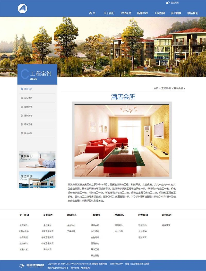图片[2]-装饰设计建筑工程类公司企业网站源码 dedecms织梦模板-下雪啦资源网