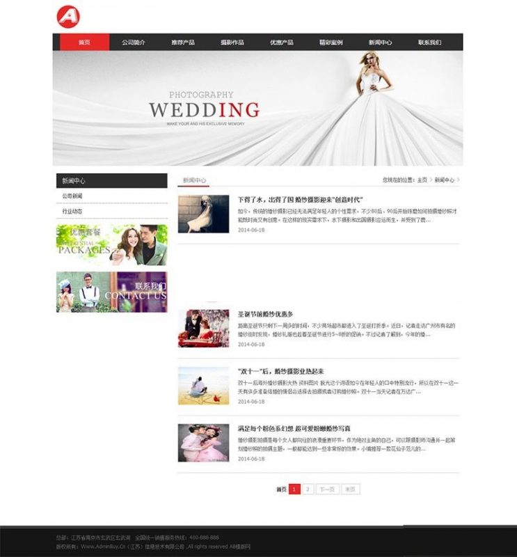 大气婚纱摄影礼仪模板 婚庆公司影楼网站建设源码-下雪啦资源网