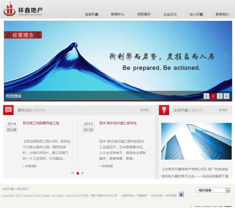 灰色大气简洁房地产公司网站源码 dedecms织梦模板-下雪啦资源网