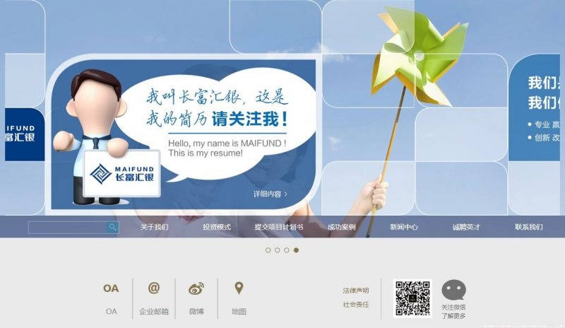 金融投资资金理财类企业网站源码 dedecms织梦模板-下雪啦资源网