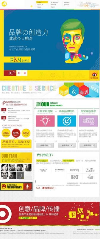 创意网络营销类企业网站源码 织梦模板-下雪啦资源网