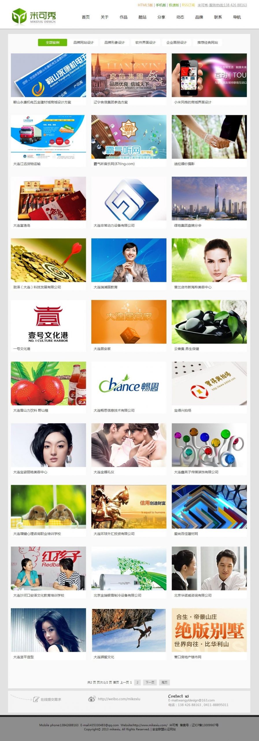 网络设计公司工作室网站源码 织梦模板-下雪啦资源网