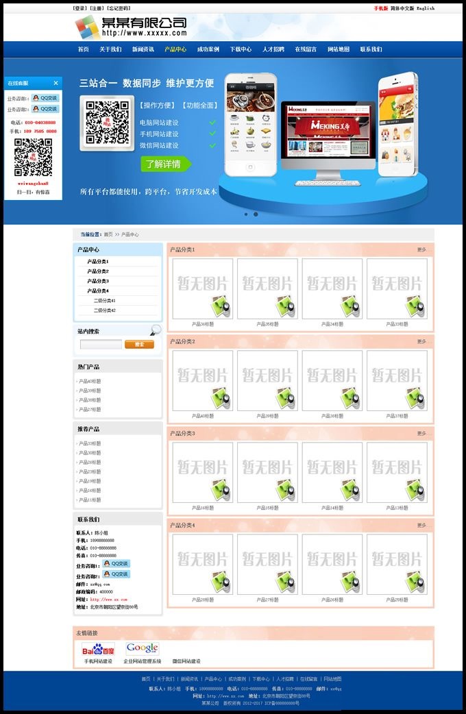 图片[2]-中英双语企业单位网站源码|WAP手机版+PC电脑版+微信+中英文四合一网站源码程序-下雪啦资源网