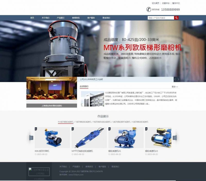 清新机械公司网站源码 织梦模板-下雪啦资源网