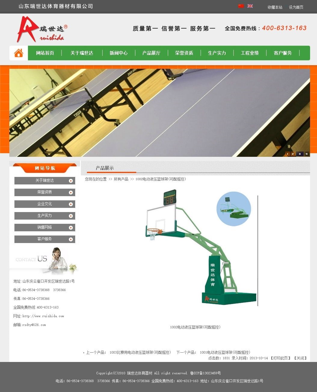 图片[2]-体育用品器材器械类企业网站源码 织梦模板-下雪啦资源网