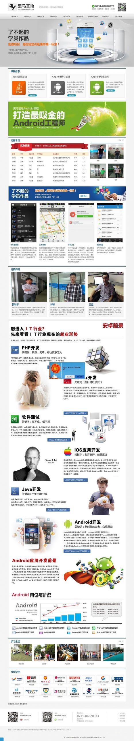 图片[2]-高端培训机构网站源码 教育类企业网站织梦模板-下雪啦资源网